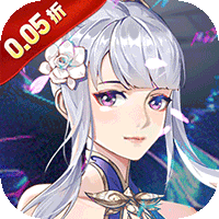 新天上碑（0.05折斩妖除魔）