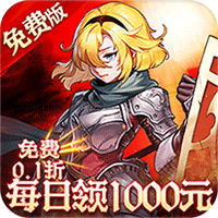 碧雪情天3D（免费版0.1折）