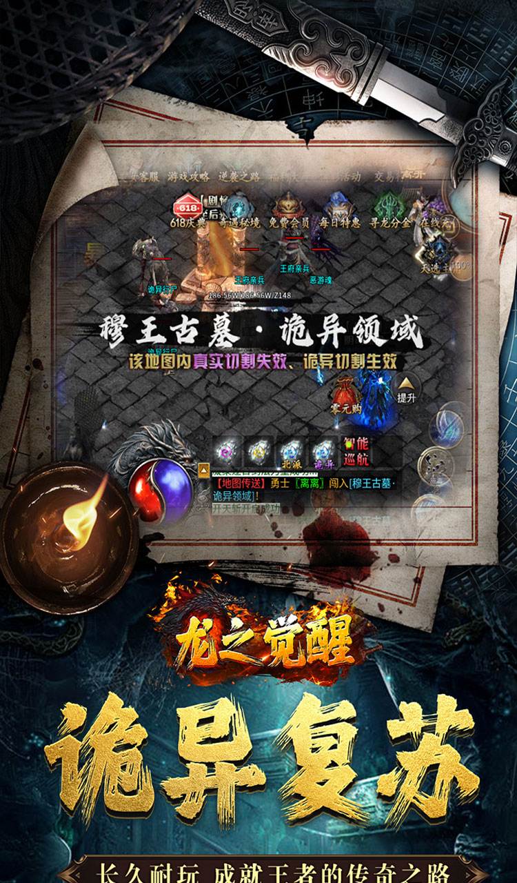 龙之觉醒（诡灯寻龙沉默）截图4