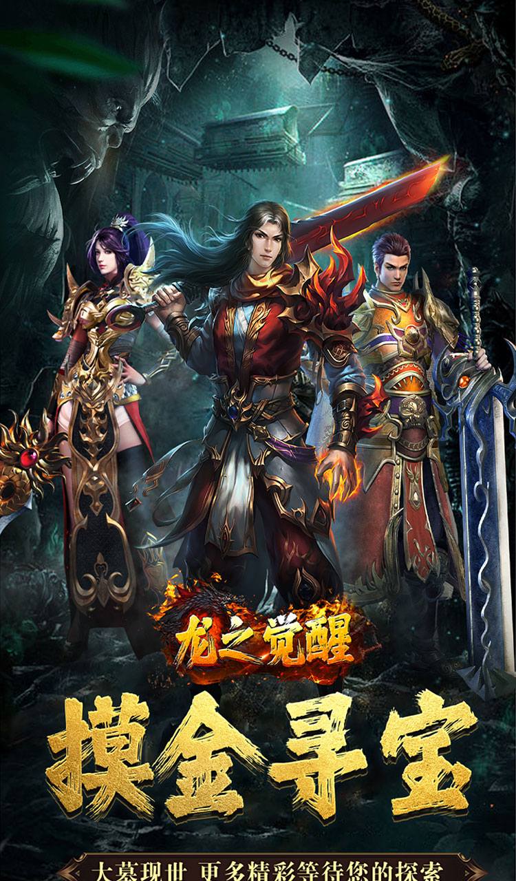 龙之觉醒（诡灯寻龙沉默）截图1