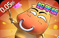 我叫MT：归来（保真0.05折福利版）