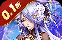 大剑传奇（0.1折纵横六界）