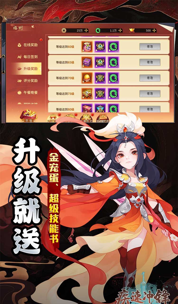 疾速冲锋（变异来袭0.05折）截图3