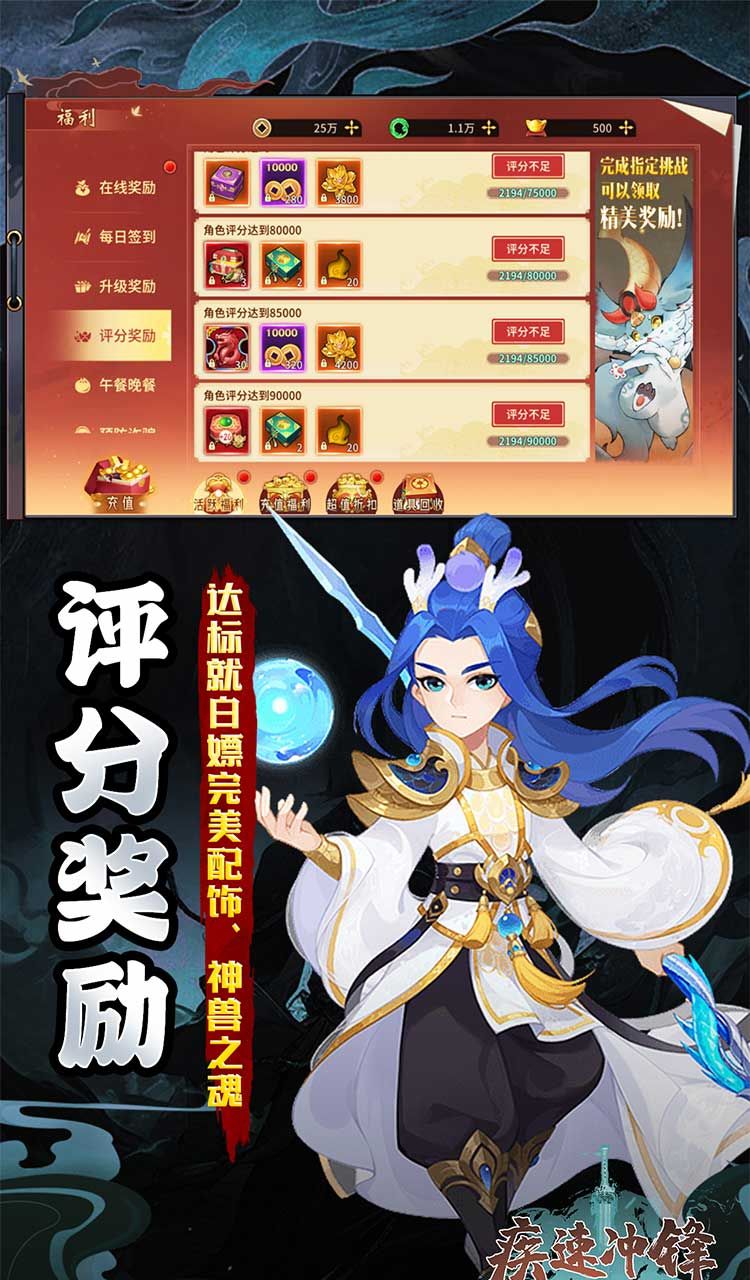 疾速冲锋（变异来袭0.05折）截图4