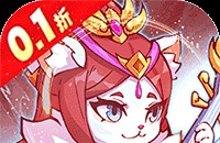 孤堡英雄（0.1折免费领万抽）