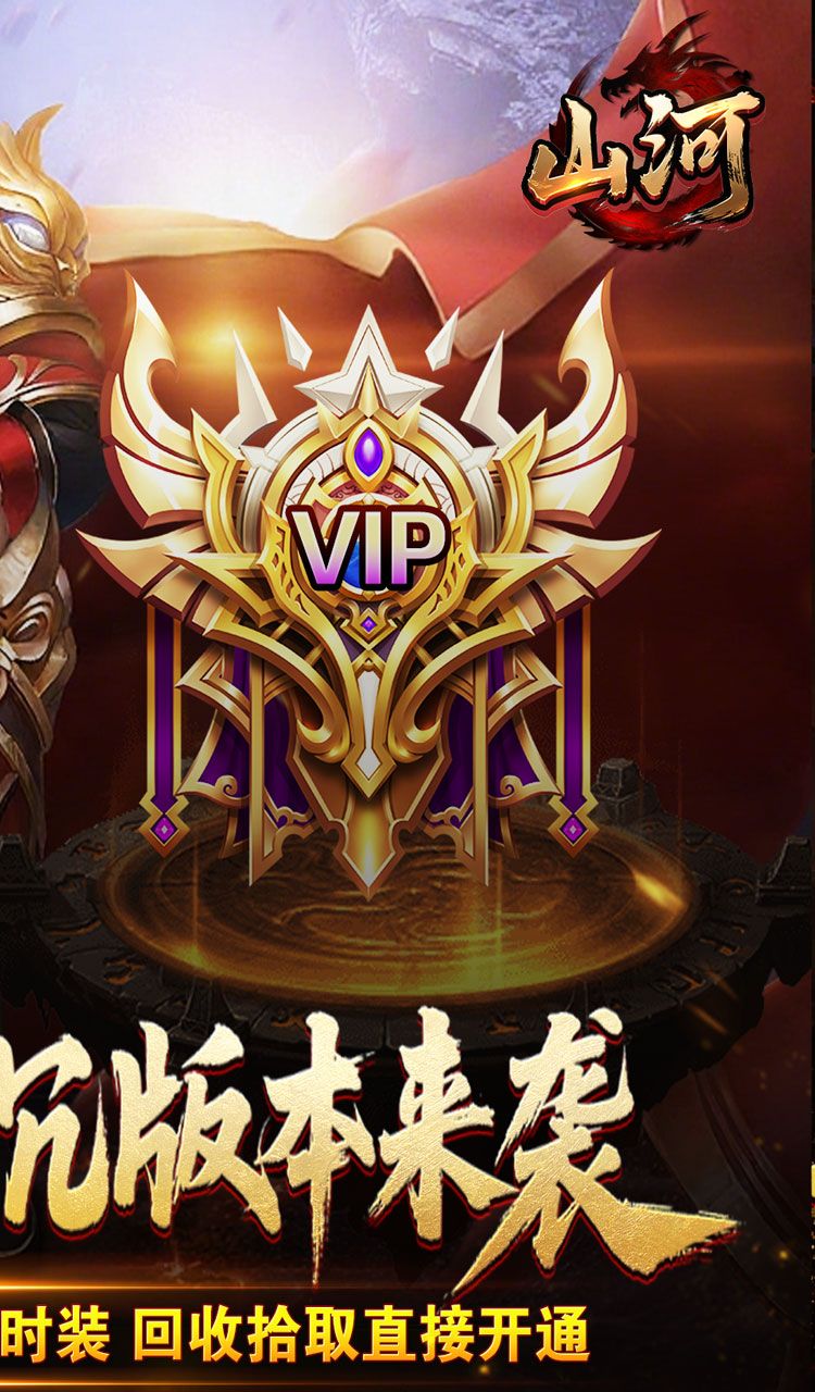 山河（异人高爆沉默）截图2